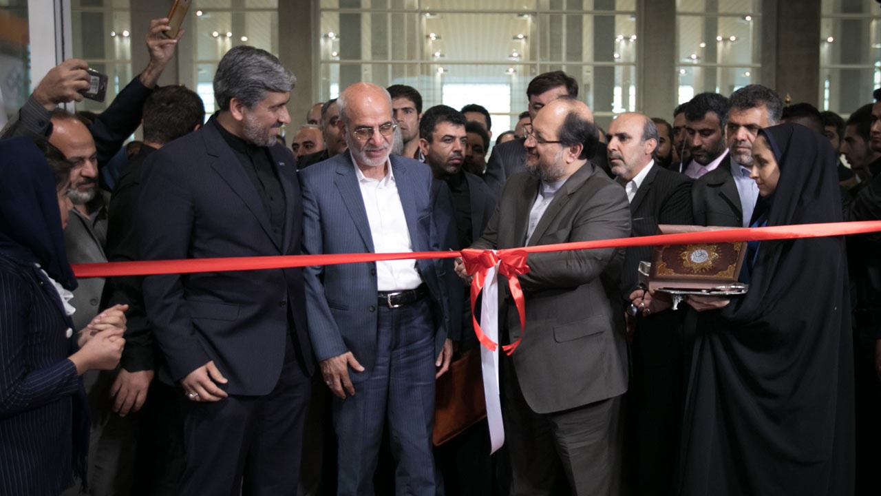 Export Capabilities Exhibition Of Islamic Republic Of Iran