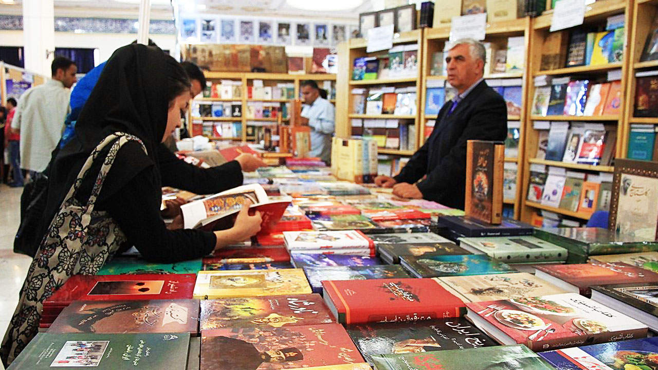 Tehran International Book Fair - 2017