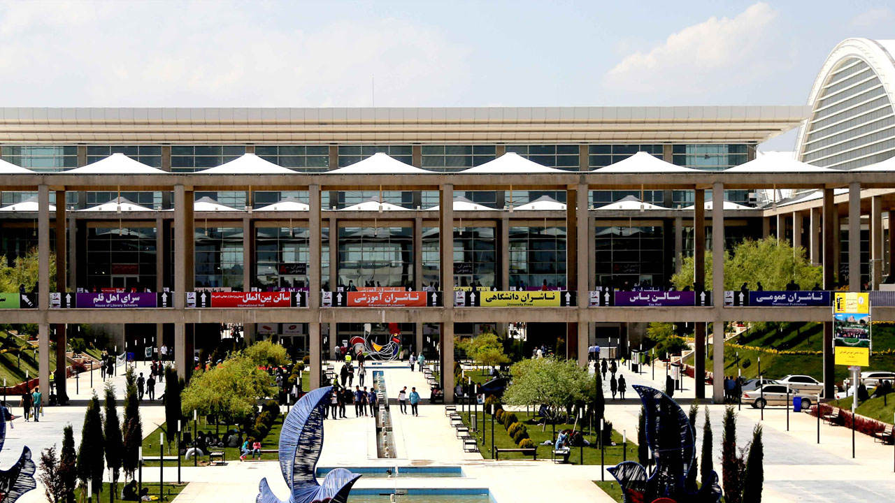 Tehran International Book Fair - 2017