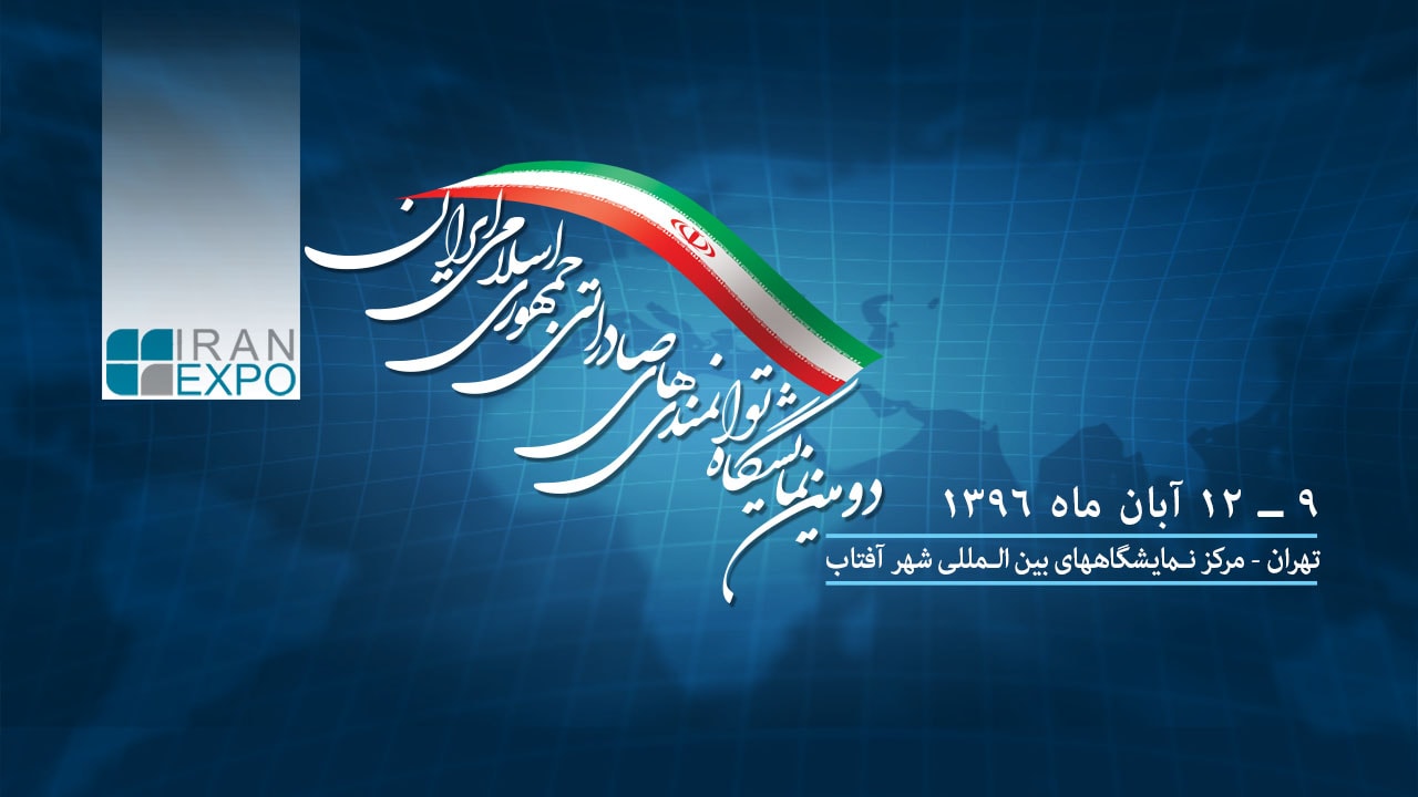 Export Capabilities Exhibition Of Islamic Republic Of Iran