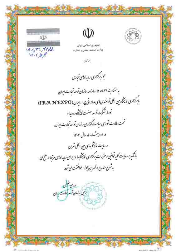 مجوز نمایشگاه.jpg