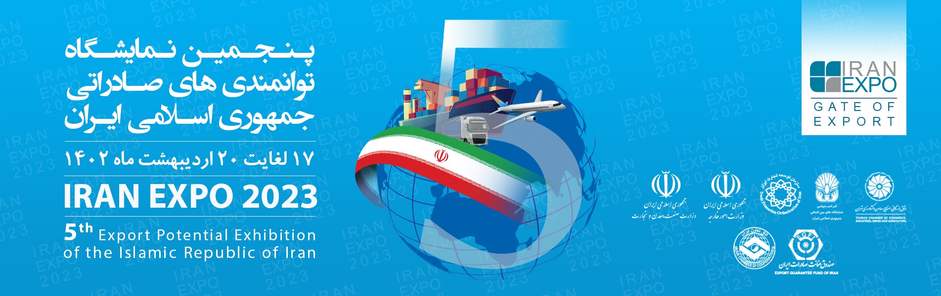 Iran Expo 2023
