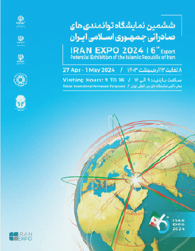 دعوت نامه همایش