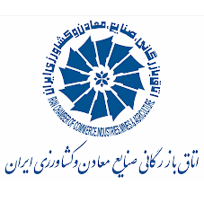 اتاق بازرگانی ایران