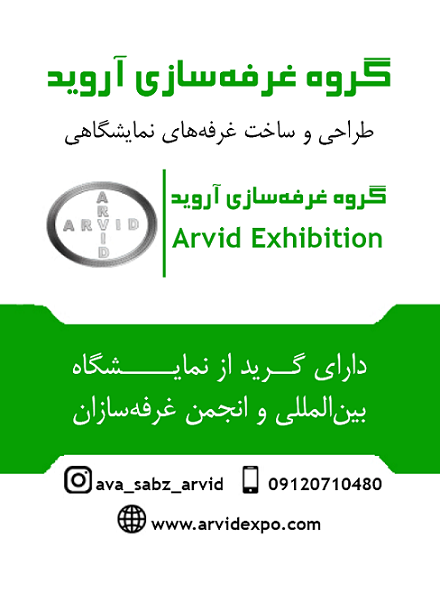 آوای سبزز آروید