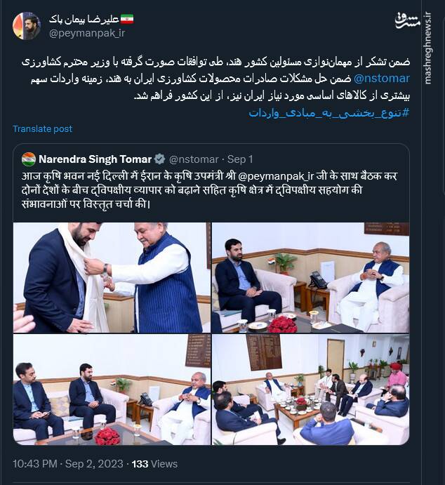 حل مشکلات صادرات محصولات کشاورزی ایران به هند 