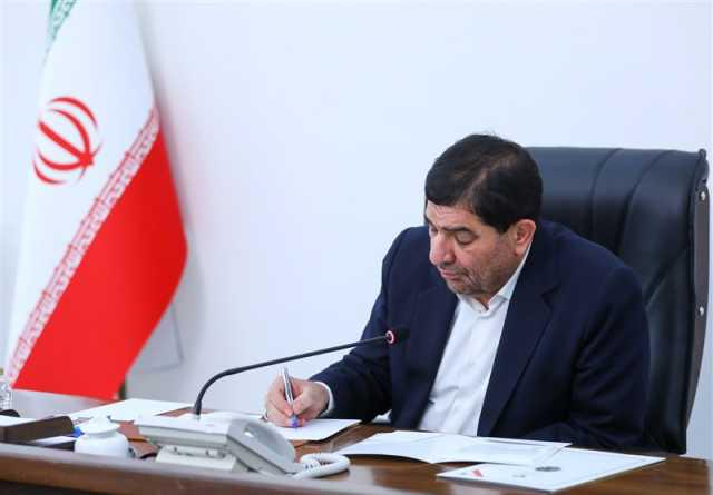 Mr. Mokhber's order to the Ministry of Security regarding the Iran Expo